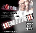 Универсальный эспандер 2 в 1 Cest Pull