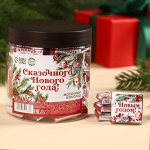 Шоколад молочный «Сказочного Нового года», 250 г ( 45 шт. х 5 г).