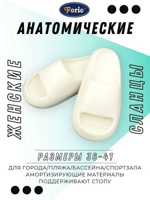 Шлепанцы изики анатомические летние