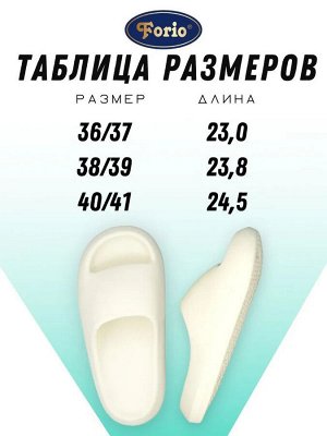 Шлепанцы изики анатомические летние