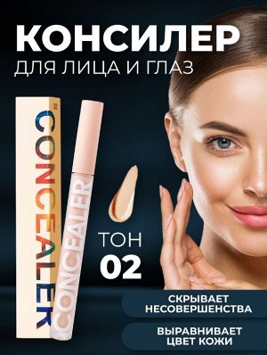 Корректор для точечной маскировки Pinkyfocus