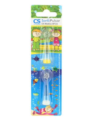 CS Medica Насадки SP-51 для электрической зубной щетки CS Medica  SonicPulsar  CS-561 Kids , 2шт, черный