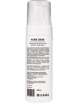 Медикал Коллаген 3D  Пенка очищающая для всех типов кожи Medical Collagene 3D Pure Skin, 160 мл.