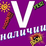 Всё в наличии. Теперь цена ниже
