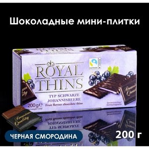 Мини-плитки Royal Thins Schwarze Johannisbeere из тёмного шоколада с черной смородиной, 200
