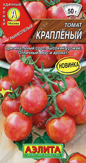Томат Крапленый