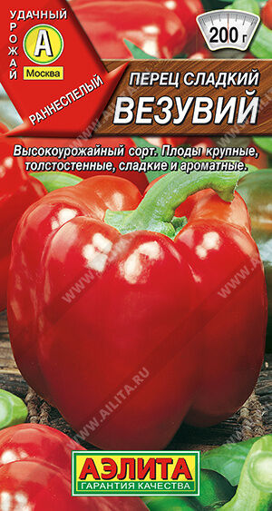 Перец сладкий Везувий