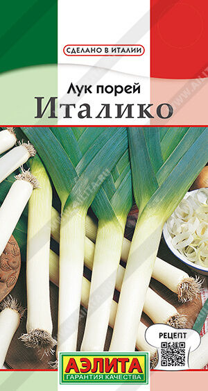 Лук порей Италико (Код: 90933)