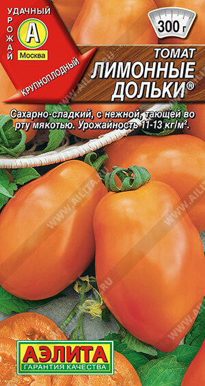 Томат Лимонные дольки ®