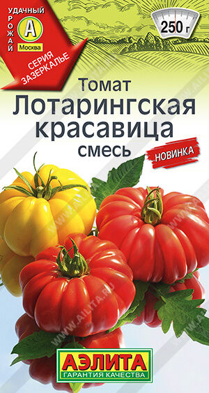 Томат Лотарингская красавица, смесь