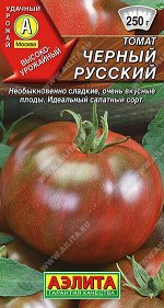 Томат Черный русский