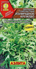 Двурядник тонколистный Изумрудное кружево