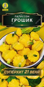 Патиссон Грошик