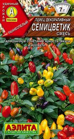 Перец декоративный Семицветик, смесь