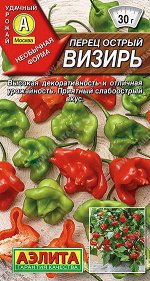 Перец острый Визирь