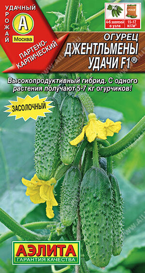 Огурец Джентельмены удачи F1 ®