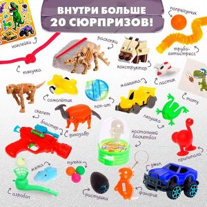 Игрушка - сюрприз в яйце «Мега-сюрприз», больше 20 подарков, 20 см