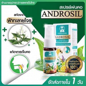 Wittayasom  Andrographis Paniculata Extract 15 ml. спрей для горла