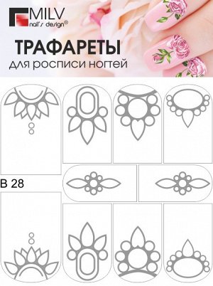 Слайдер-дизайн для обрисовки Sweet Bloom B28