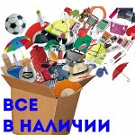 ✔ Любимая Хатка Бобра + Товары из Японии. 269/1