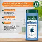 Bio Kelp Protein Shampoo for Falling Hair Intensive Hair Growth Treatment/ Биотик Био Шампунь Против Выпадения Волос C Протеинами Водорослей 180 мл
