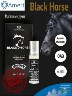 AL REHAB 6ml   BLACK HORSE