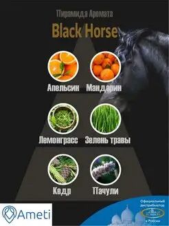 AL REHAB 6ml   BLACK HORSE