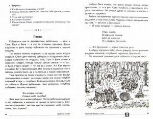 Сказки-подсказки. Трудовые сказки. Беседы с детьми о труде и профессиях. Соответствует ФГОС ДО / Шорыгина Т.А.. Шорыгина Т.А.