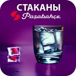 🥃 Стаканы