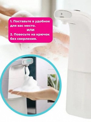 Автоматический дозатор для жидкого мыла