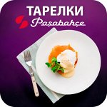 🍝 Paşabahçe Тарелки