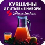 🍇 Посуда для напитков