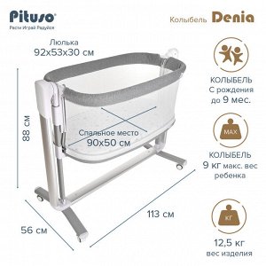 PITUSO Колыбель 3 в 1 Denia на колёсах Grey/серый