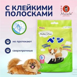 * Пеленки для дом. животных "NekiZoo" гигиенич. впитыв., однораз., УГОЛЬНЫЕ, р-р 45х60см, 8 шт./упак