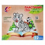 ЛУЧ Пластилин &quot;ZOO&quot;, 12 цветов, 180 грамм, в картонной коробке