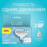 Лезвия для бритья GILLETTE VENUS Сменные кассеты для бритья 4шт