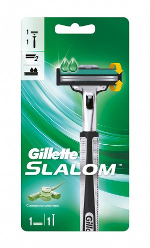 Жиллет, GILLETTE SLALOM Бритва с 1 сменной кассетой