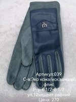 Перчатки женские