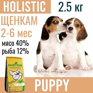 PUPPY Для щенков всех пород с 2 до 6 мес., 2.5 кг