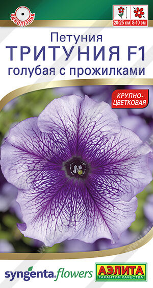 Петуния Тритуния F1 голубая с прожилками (Код: 91796)