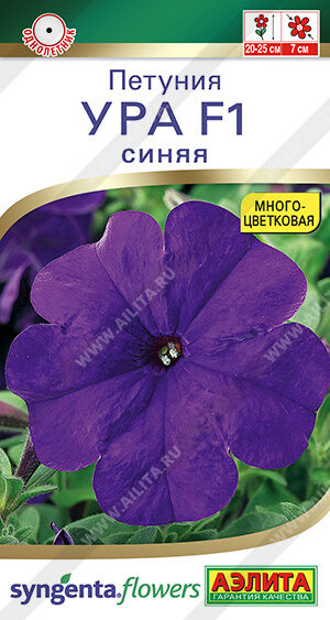 Петуния Ура синия (Код: 91806)