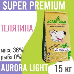 AURORA LITЕ c мясом ТЕЛЯТИНЫ для взрослых  собак всех пород, 15 кг