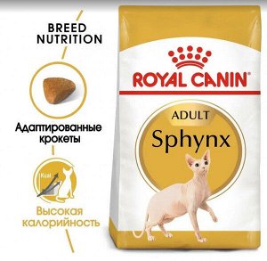 Royal Canin Sphynx сухой корм для кошек породы Сфинкс старше 12 месяцев, 400г