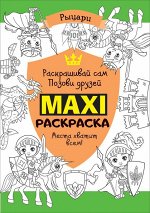 Макси раскраска. Рыцари (MAXI)
