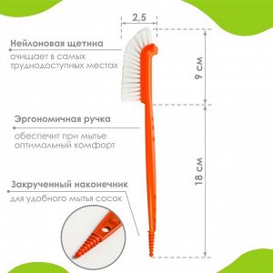 Щётка для мытья бутылочек и сосок, МИКС