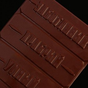 Форма для шоколада «Настоящему мужчине», 22 х 11 см