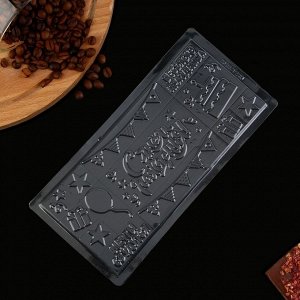 Форма для шоколада «С Днём Рождения», 22x11 см