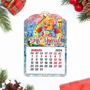 Магнит новогодний календарь "Символ года 2024. На удачу!", 12 месяцев