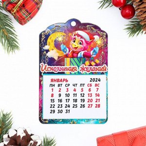 Магнит новогодний календарь "Символ года 2024. Исполнения желаний", 12 месяцев