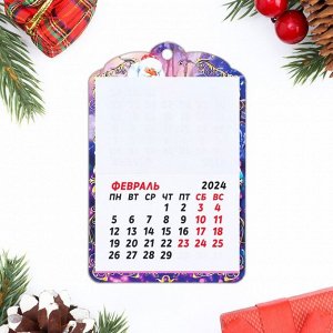 Магнит новогодний календарь "Символ года 2024. Счастья в дом!", 12 месяцев